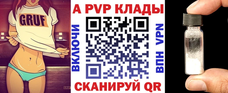 omg ССЫЛКА Стрежевой Alpha-PVP Crystall