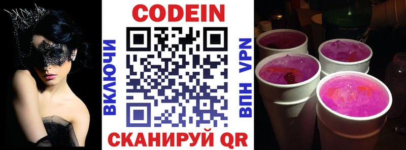 МЕГА ONION  Стрежевой  Codein Purple Drank 