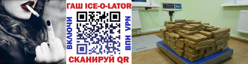 Гашиш ice o lator  ссылка на мегу зеркало  Стрежевой 