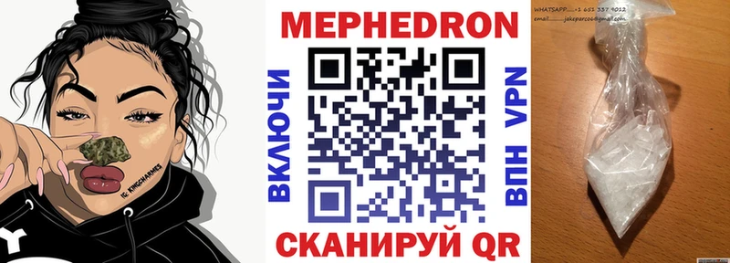 Мефедрон мяу мяу  ссылка на мегу сайт  Стрежевой  где можно купить  