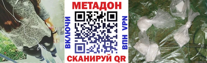 где купить наркоту  MEGA вход  МЕТАДОН кристалл  Стрежевой 