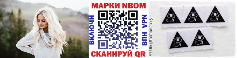 мега сайт  купить наркотик  Стрежевой  Марки NBOMe 1500мкг 